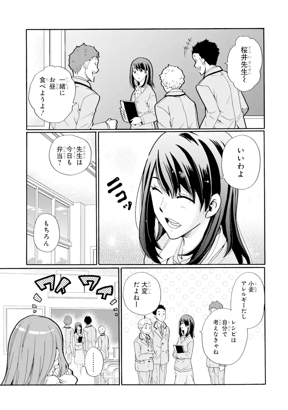 Sensei, Bokutachi wa Koroshite Imasen. - Chapter 1.1 - Page 5